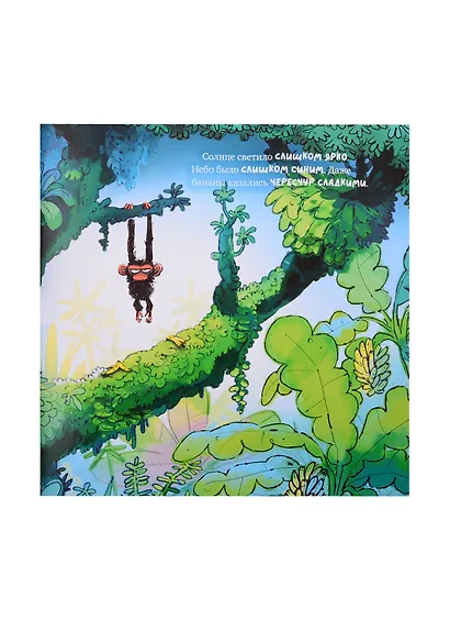 Обезьянка-ворчун - фото 3