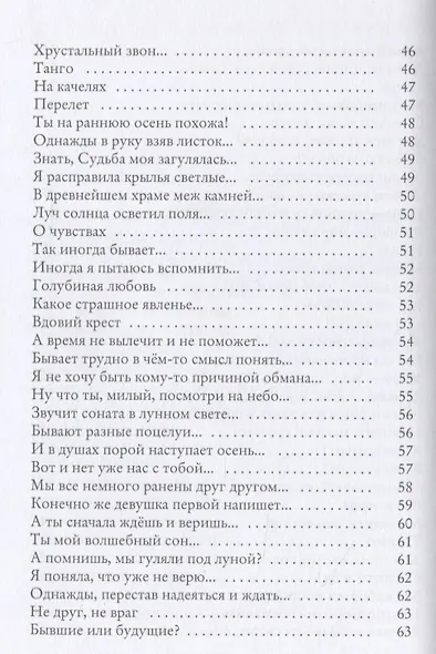 Океан в капле - фото 4