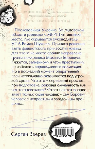 Логово проклятых - фото 2