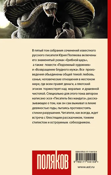 Подземный художник - фото 2