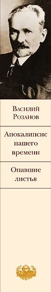 Апокалипсис нашего времени. Опавшие листья - фото 5