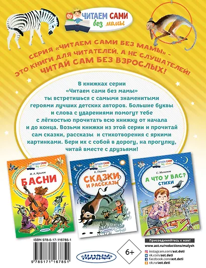 Что такое хорошо и что такое плохо - фото 2