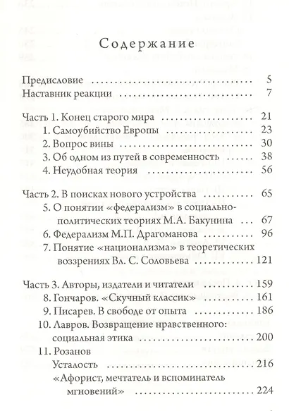 Русские беседы: уходящая натура - фото 2