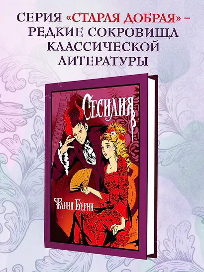 Сесилия - фото 4