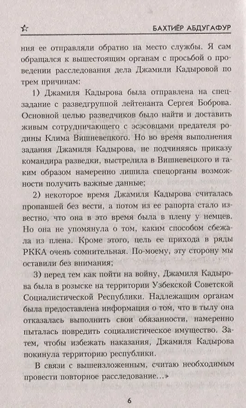 Узбечка - фото 4