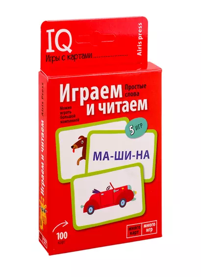 IQ игры с картами. Играем и читаем - фото 1