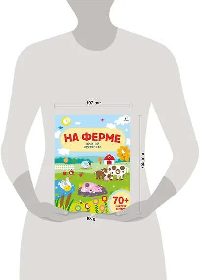 На ферме - фото 3