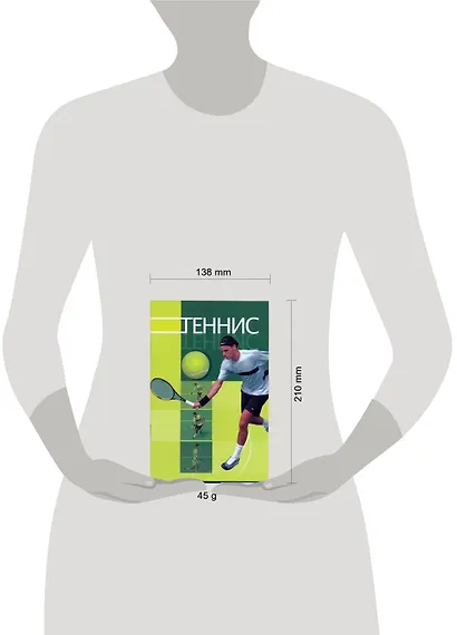 Теннис - фото 2