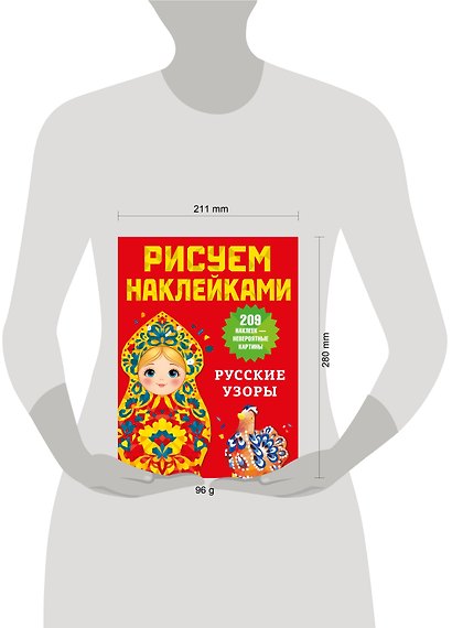 Русские узоры - фото 13