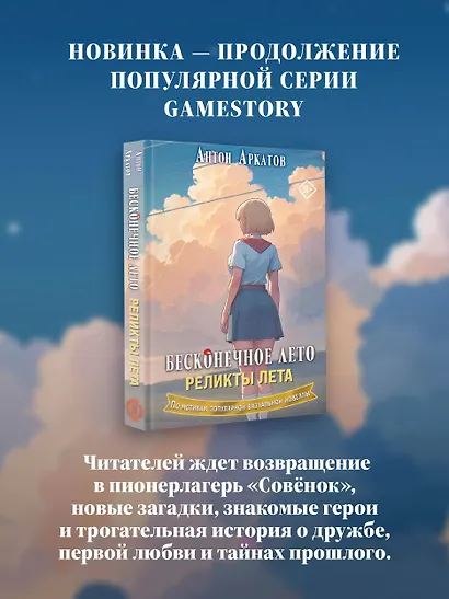 Бесконечное лето. Реликты лета - фото 6