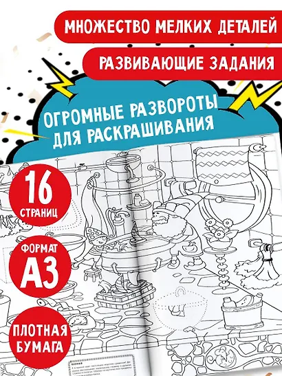 Виммельбух. В гостях у гномов - фото 4