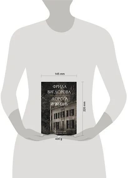 Дорога в жизнь - фото 4