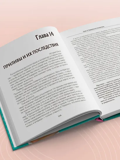 С телом на ты. Восполняем дефициты, нормализуем сон, прокачиваем мышцы и обретаем женское здоровье за 3 месяца - фото 11