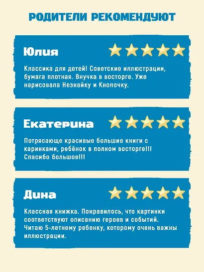 Незнайка в Солнечном городе - фото 5