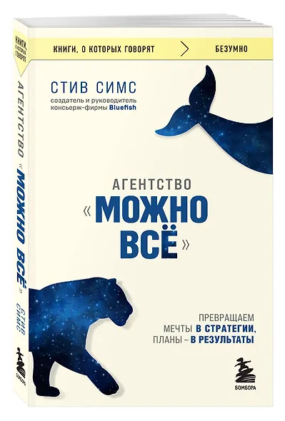 Агентство "Можно все". Превращаем мечты в стратегии, планы - в результаты - фото 3
