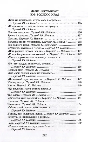 Лирика - фото 7