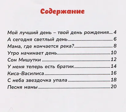 В гостях у Мишутки - фото 5