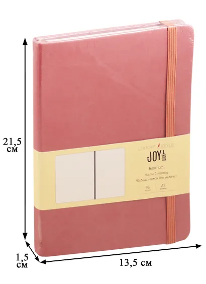 Книга для записей А5 96л кл. "JOY BOOK. Вишневое какао" 7БЦ, иск.кожа, тонир.офсет, скругл.углы, ляссе - фото 3