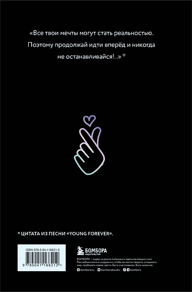 Блокнот BTS, А5, 80 листов - фото 6