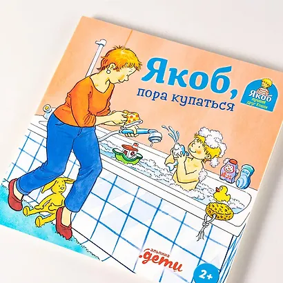 Якоб, пора купаться - фото 8