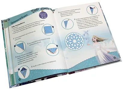 Холодное сердце. Книжный адвент-календарь - фото 6