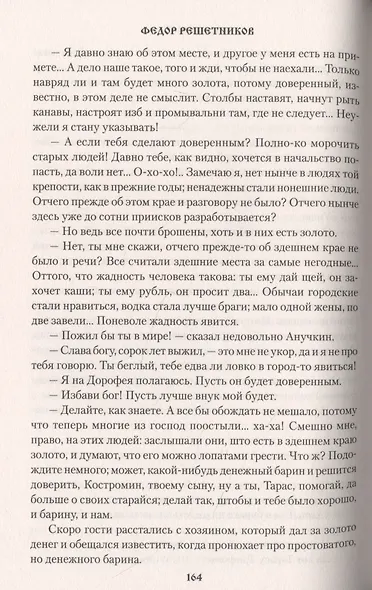 Где лучше? - фото 3