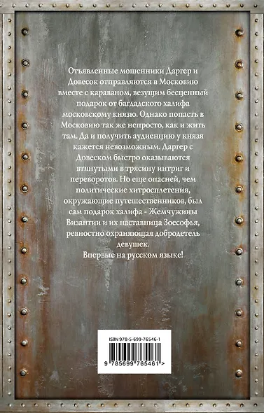 Танцы с медведями - фото 2