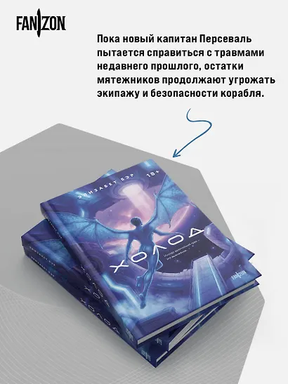 Холод - фото 6
