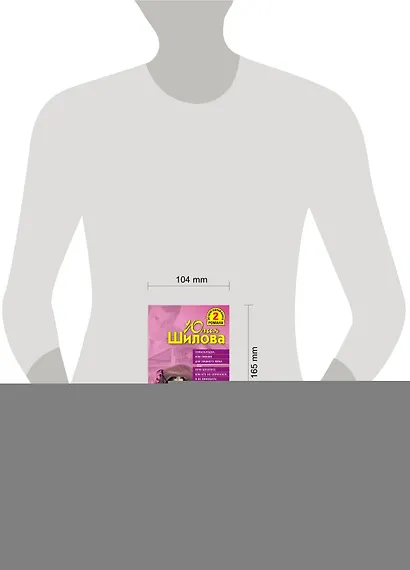 ТОЖ(м/2).Сумасбродка,или Пикник д/лишнего мужа. - фото 3