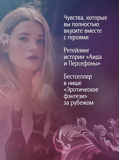 Прикосновение тьмы - фото 9