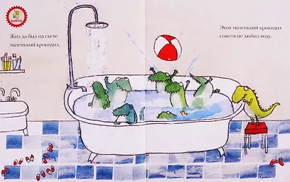 Крокодил, который не любил воду - фото 2