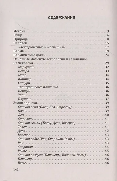 Миссия и задача человека на земле - фото 2