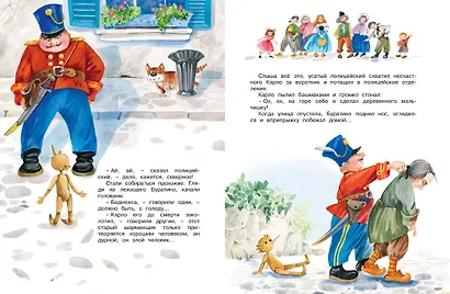 Золотой ключик, или Приключения Буратино - фото 4