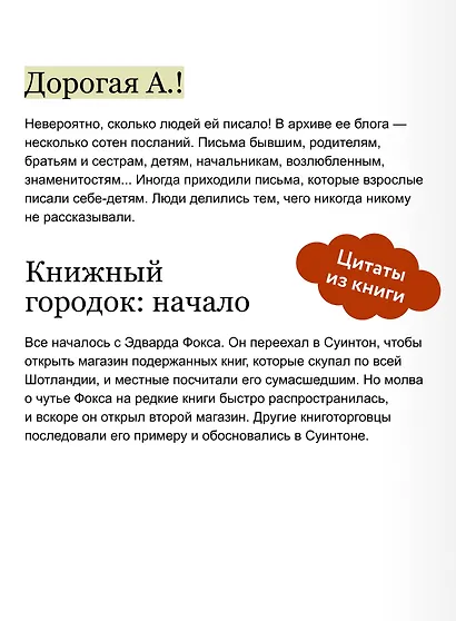 Книжная деревушка в Шотландии. Весна перемен - фото 7