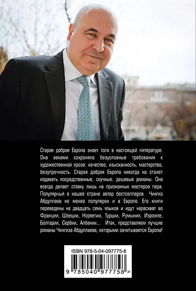 Атрибут власти - фото 2