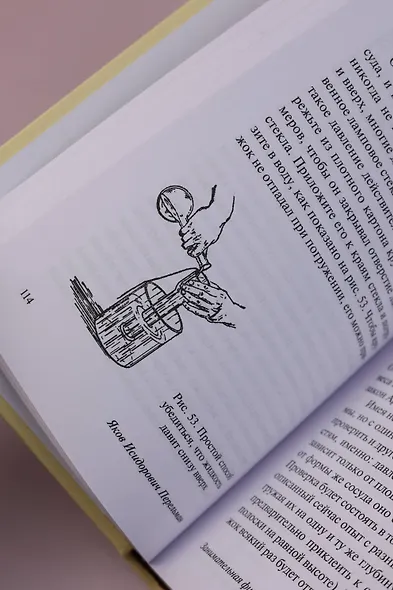 Занимательная физика - фото 11