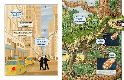 Инсектополис: история насекомых от Большого взрыва до наших дней - фото 12