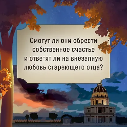 Крушение. Книга третья - фото 8