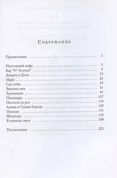 Сексуальные фантазии мужчин, сексуальные фантазии женщин - фото 2