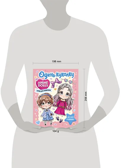 Anime Dolls. Одень куколку. Наряд для анимешки - фото 6