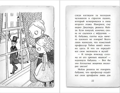 Тайна мальчика из джунглей - фото 9