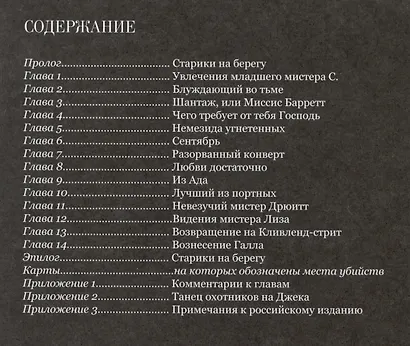 Из Ада. Ver. 2. - фото 9