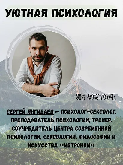 Достаточно смелости жить. Видеть хорошее во всем, чувствовать и действовать вопреки общепринятым рамкам - фото 6