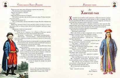 Сказки народов Урала и Поволжья - фото 8