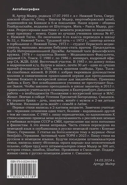 Свеча - фото 2