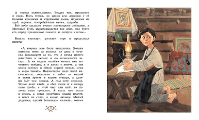 Каштанка - фото 8