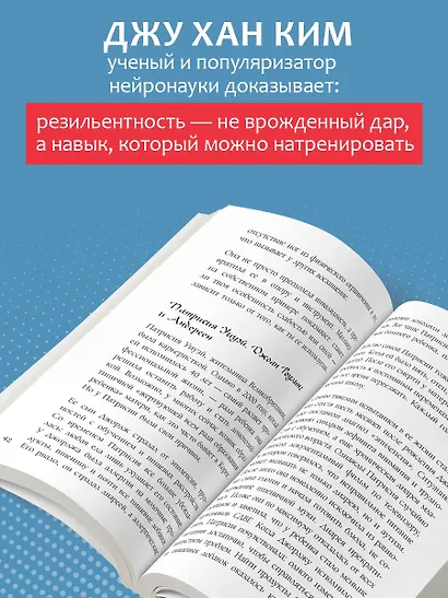 Нервы, которые не сдают. Корейский подход к стрессу, кризисам и ударам судьбы - фото 5