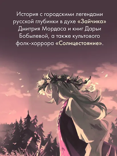 Королева Лета, умри - фото 7