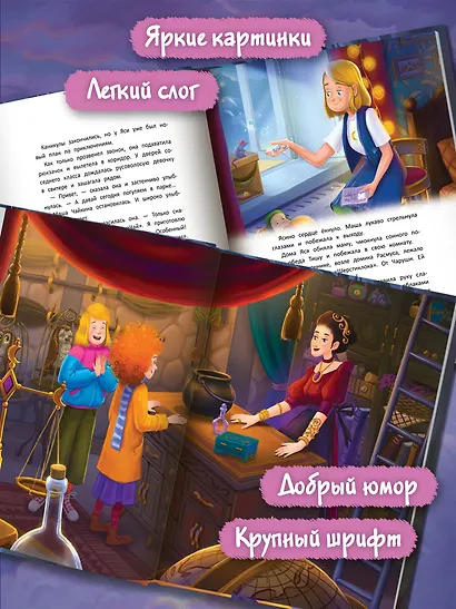 Магия Чехарды - фото 5