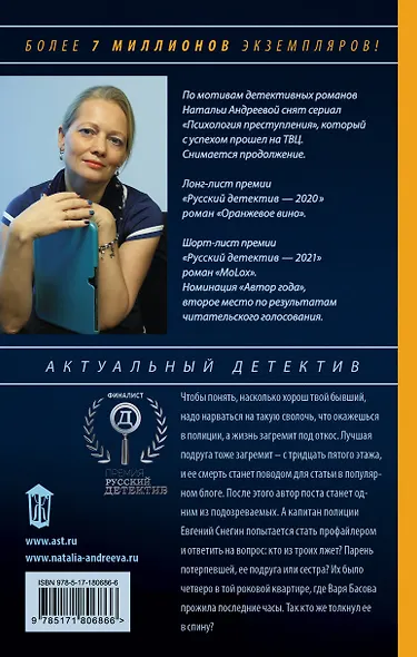 На шестом этаже мужчин нет - фото 2